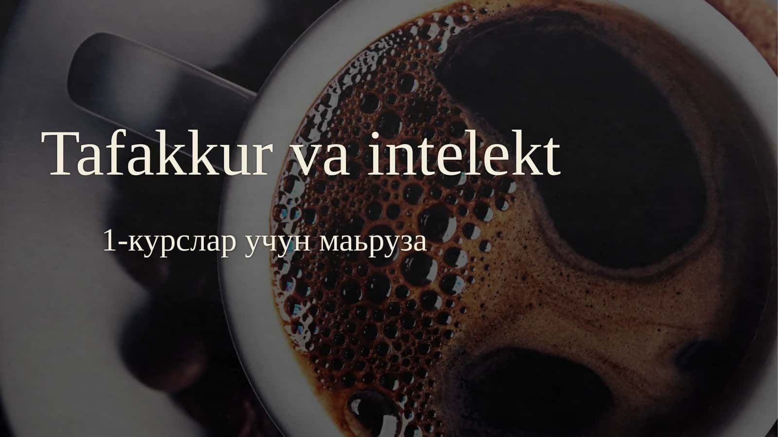 Тафаккур ва интеллект