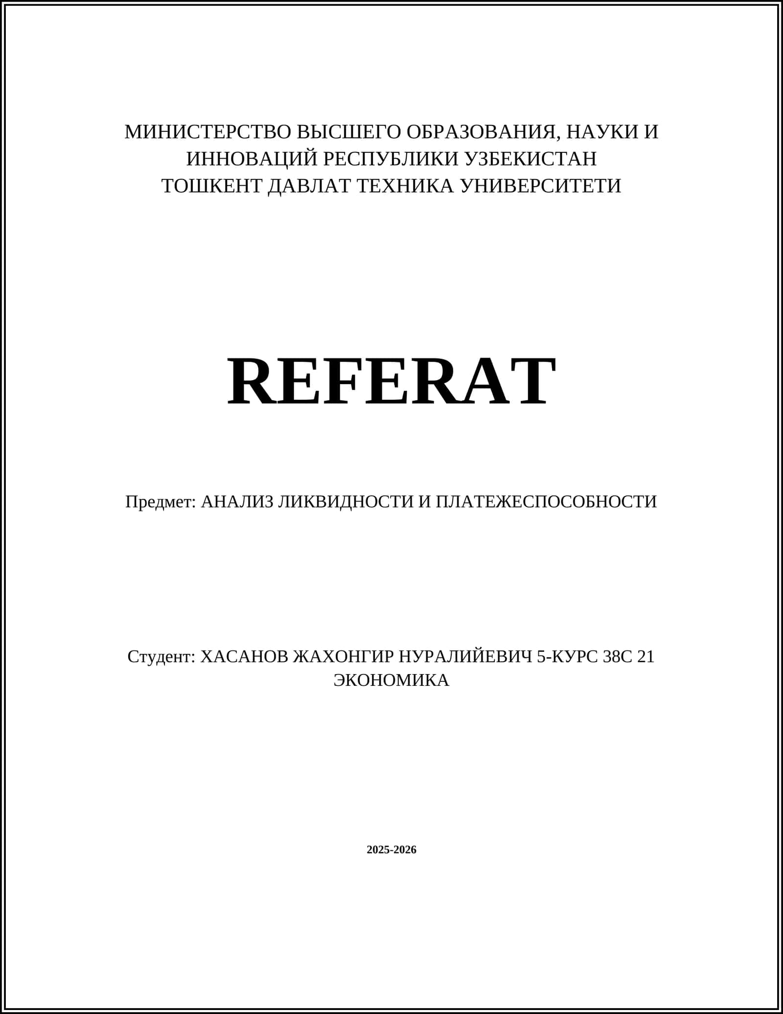 АНАЛИЗ ЛИКВИДНОСТИ И ПЛАТЕЖЕСПОСОБНОСТИ