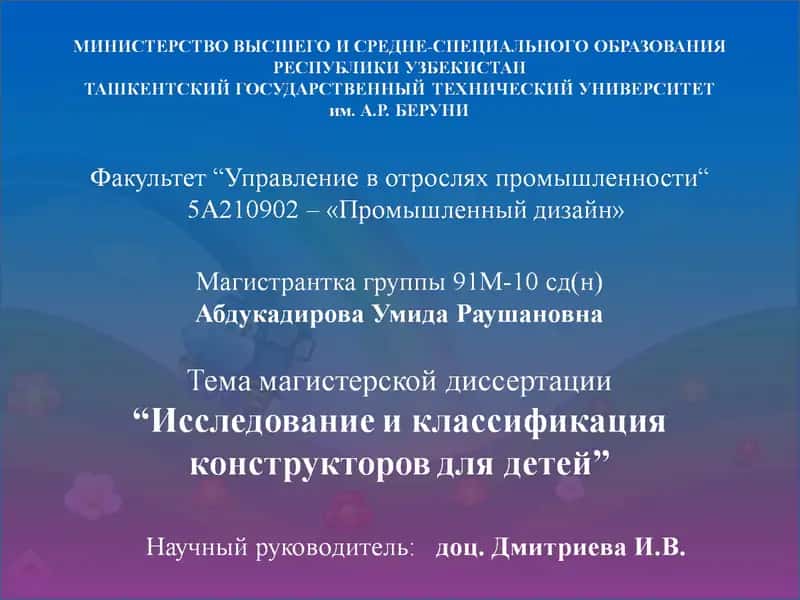 Формирование духовного мира подрастающего поколения
