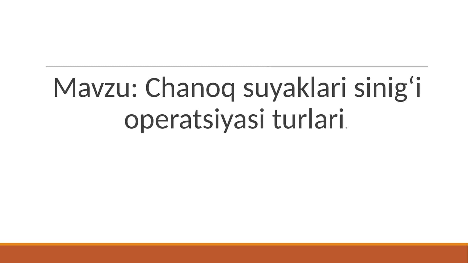 Chanoq suyaklari sinigʻi operatsiyasi turlari