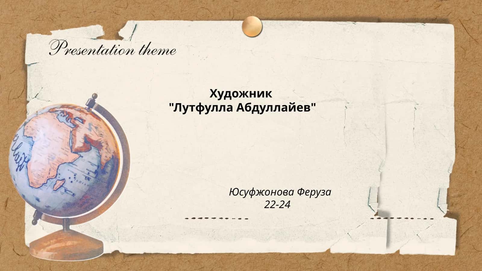 Лутфулла Абдуллаев