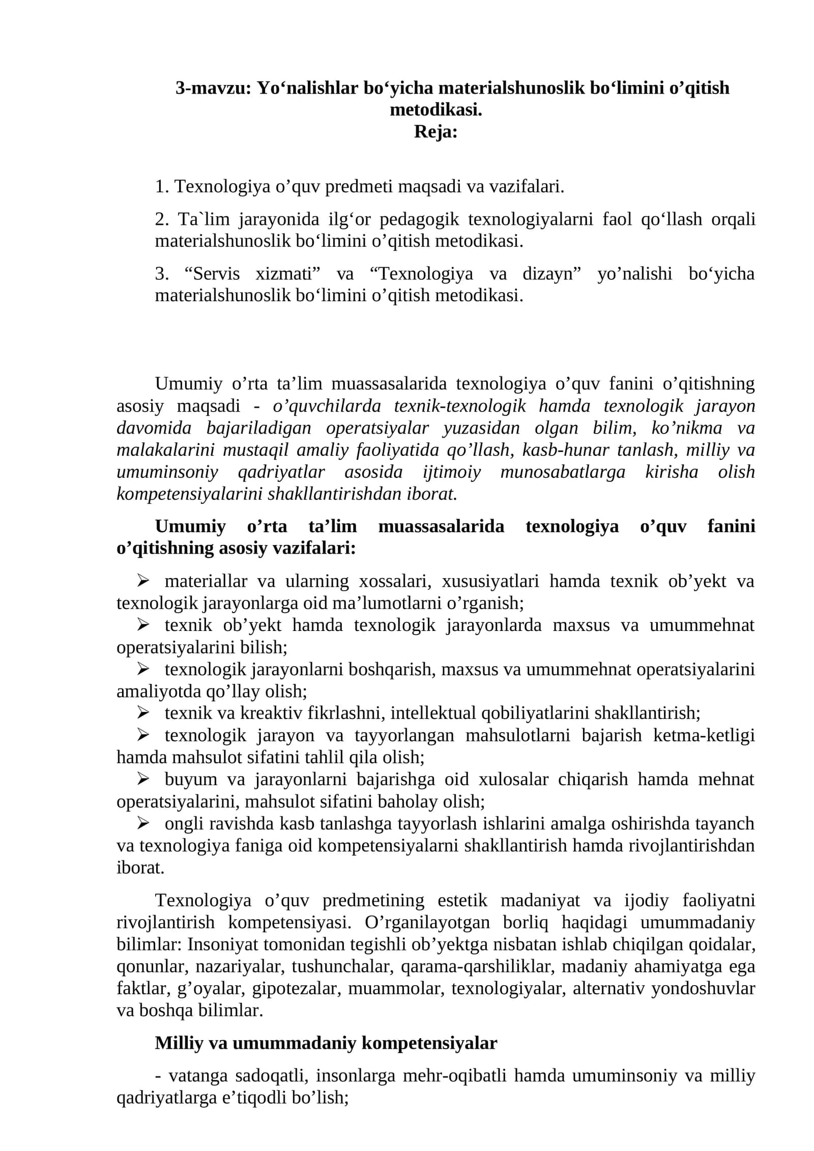 Yo‘nalishlar bo‘yicha materialshunoslik bo‘limini o’qitish metodikasi