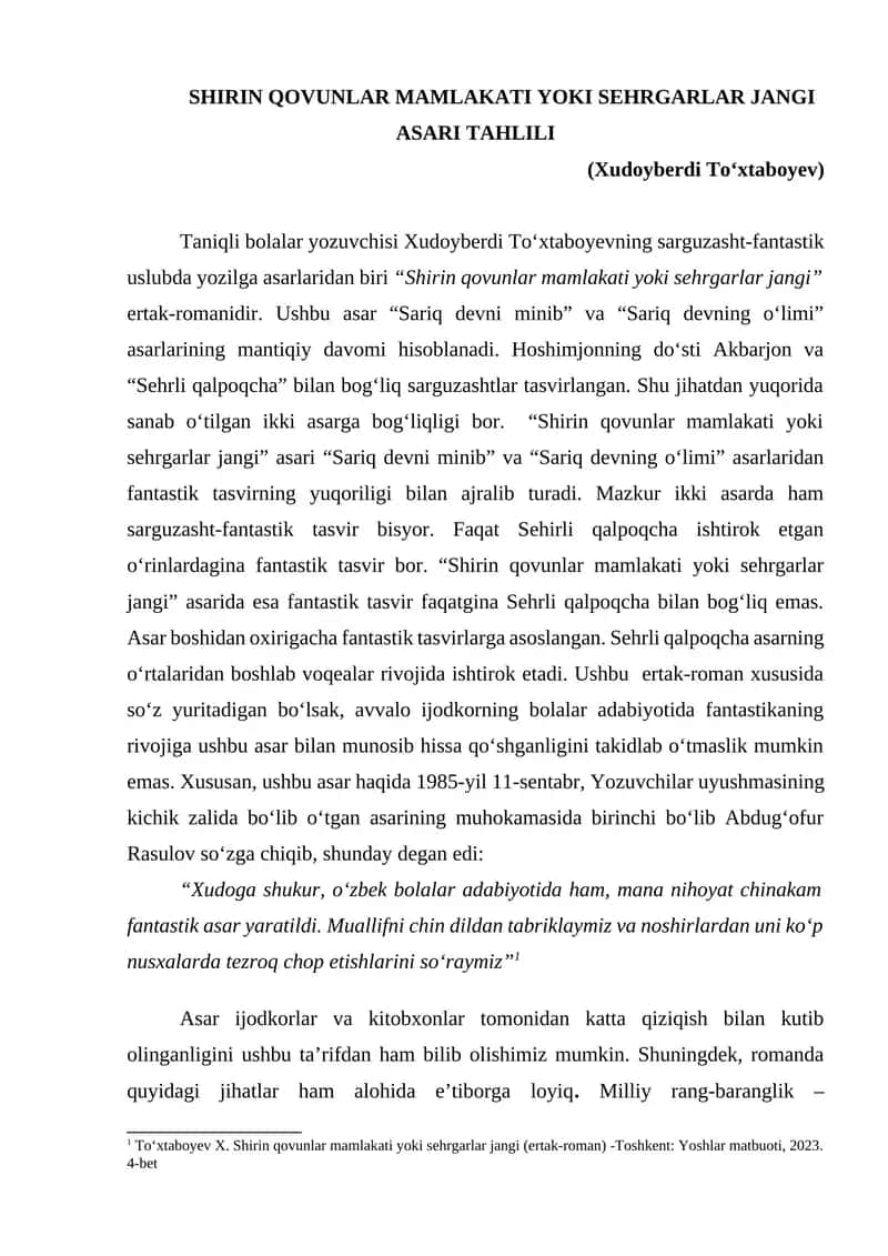 Shirin qovunlar mamlakati yoki sehrgarlar jangi
