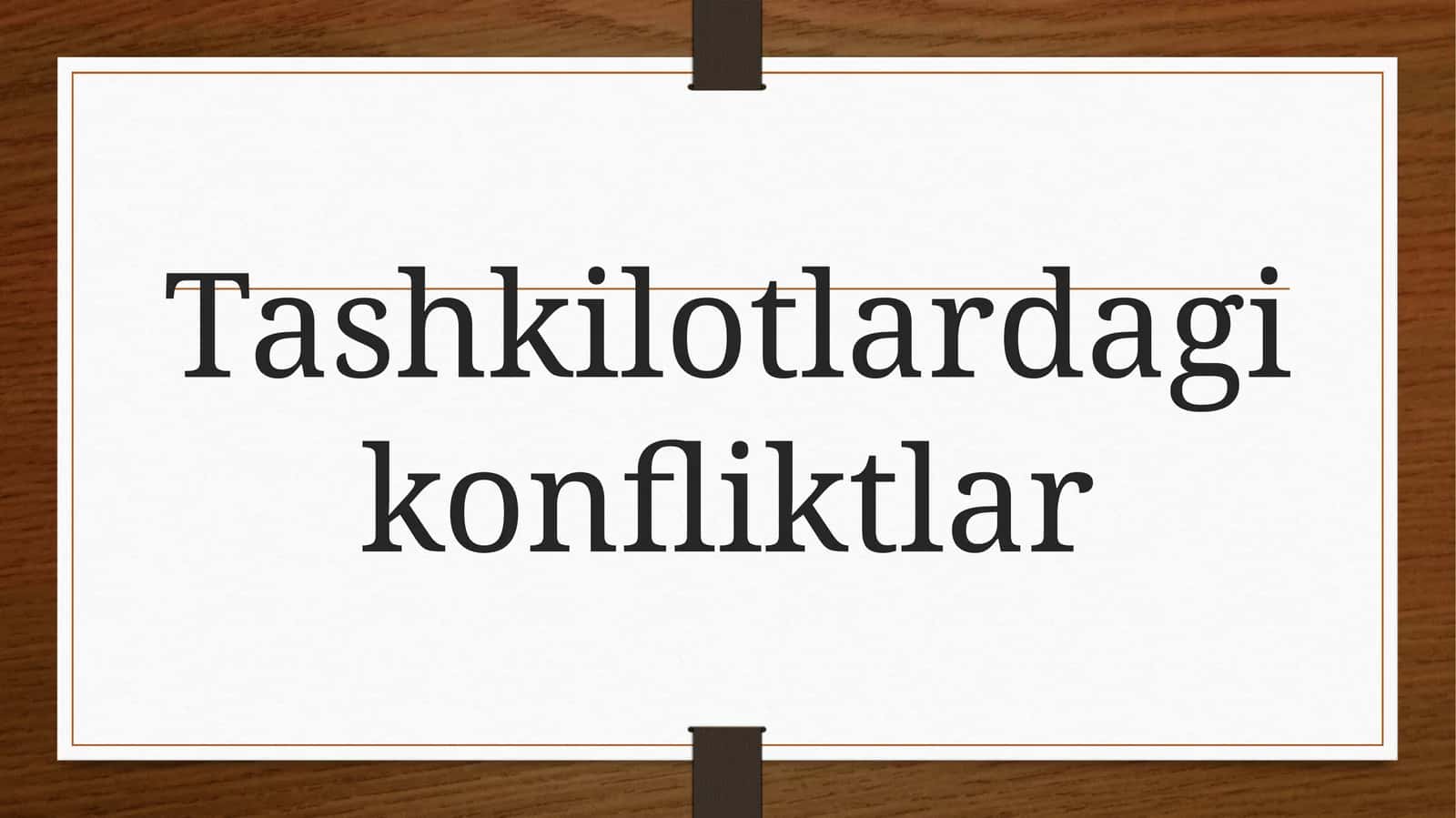 Tashkilotlardagi konfliktlar