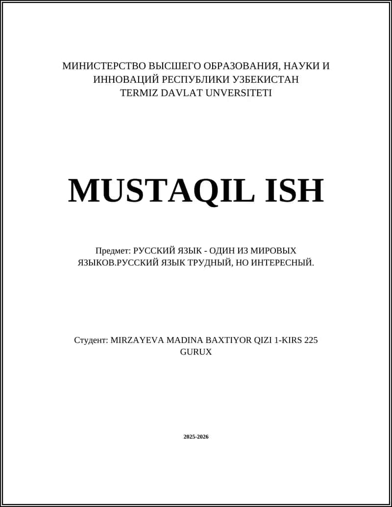РУССКИЙ ЯЗЫК - ОДИН ИЗ МИРОВЫХ ЯЗЫКОВ.РУССКИЙ ЯЗЫК ТРУДНЫЙ, НО ИНТЕРЕСНЫЙ