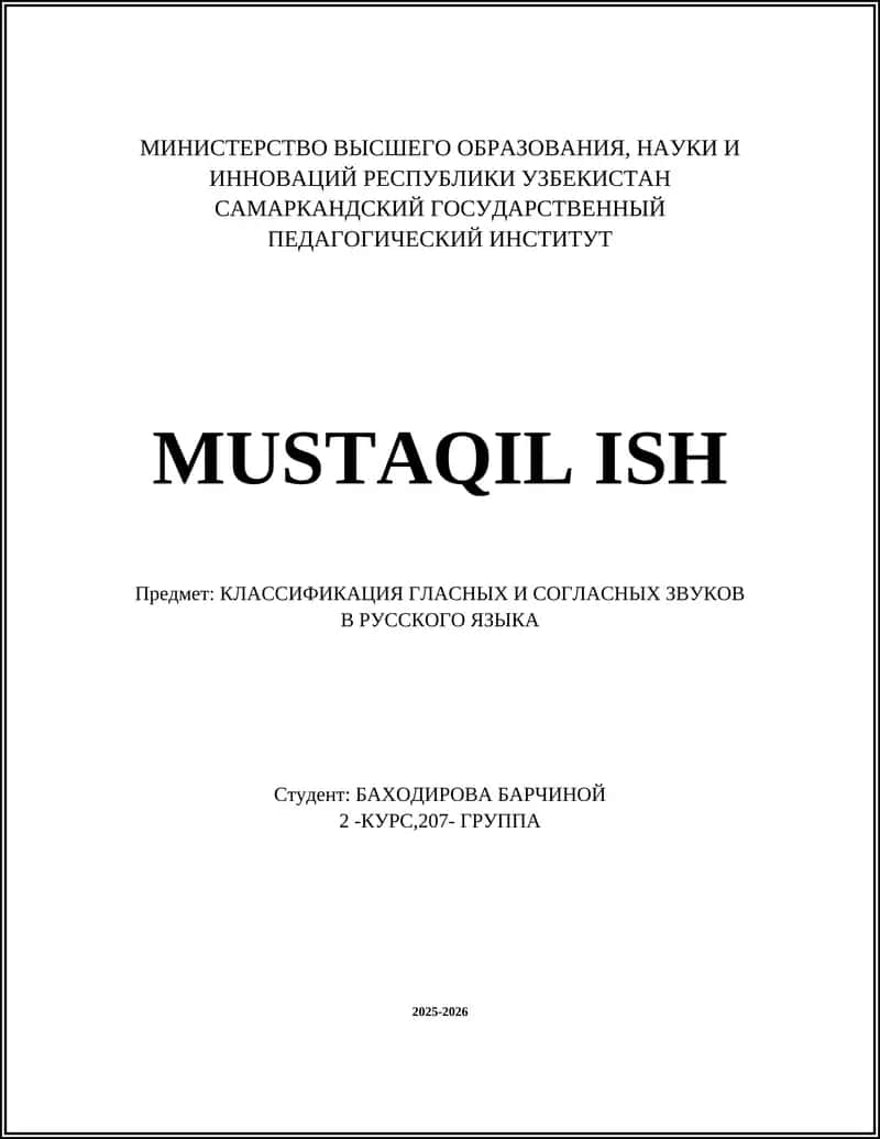 КЛАССИФИКАЦИЯ ГЛАСНЫХ И СОГЛАСНЫХ ЗВУКОВ В РУССКОГО ЯЗЫКА