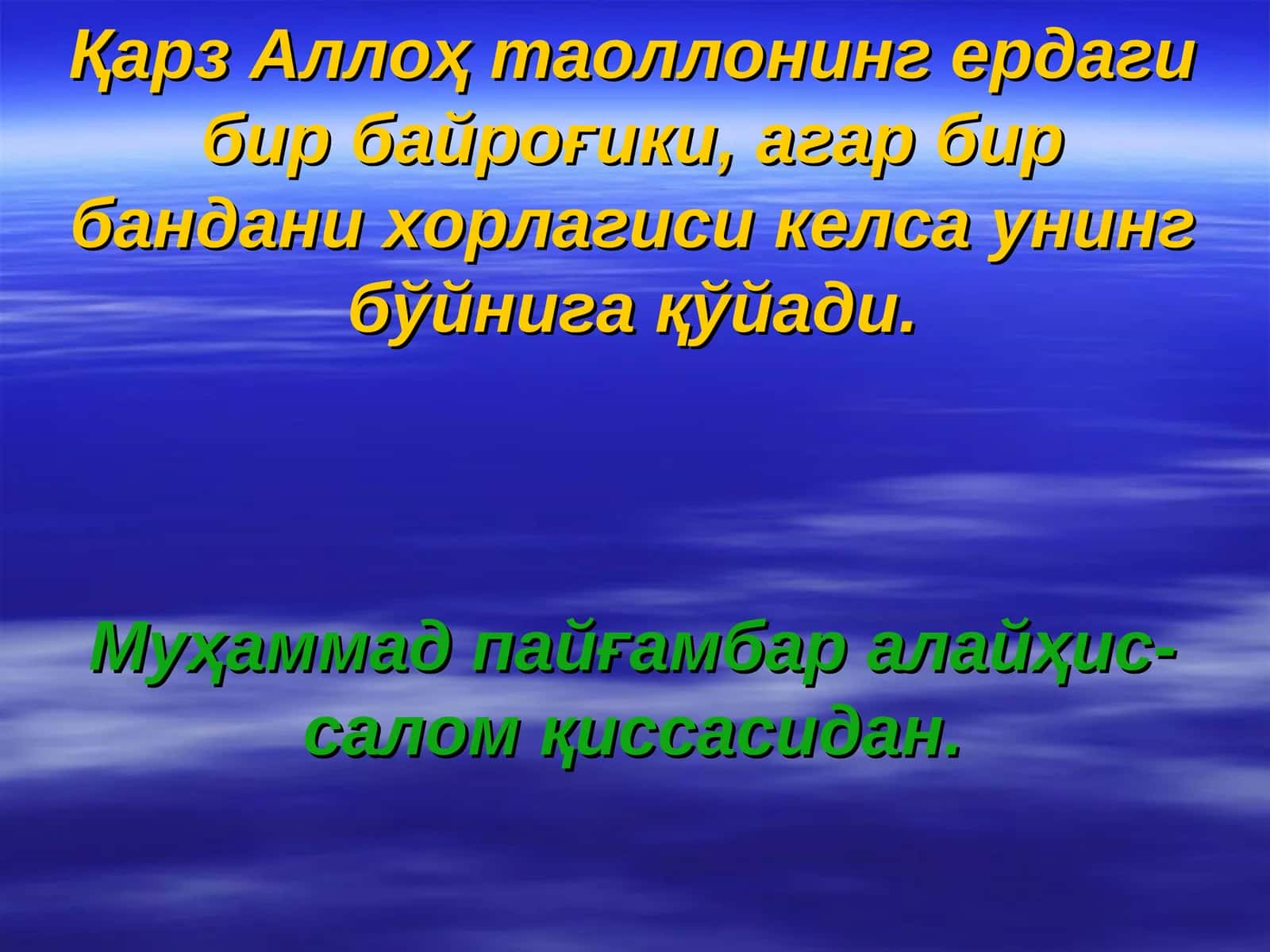 КРЕДИТ ВА КРЕДИТ БЕРИШ ТАРТИБИ