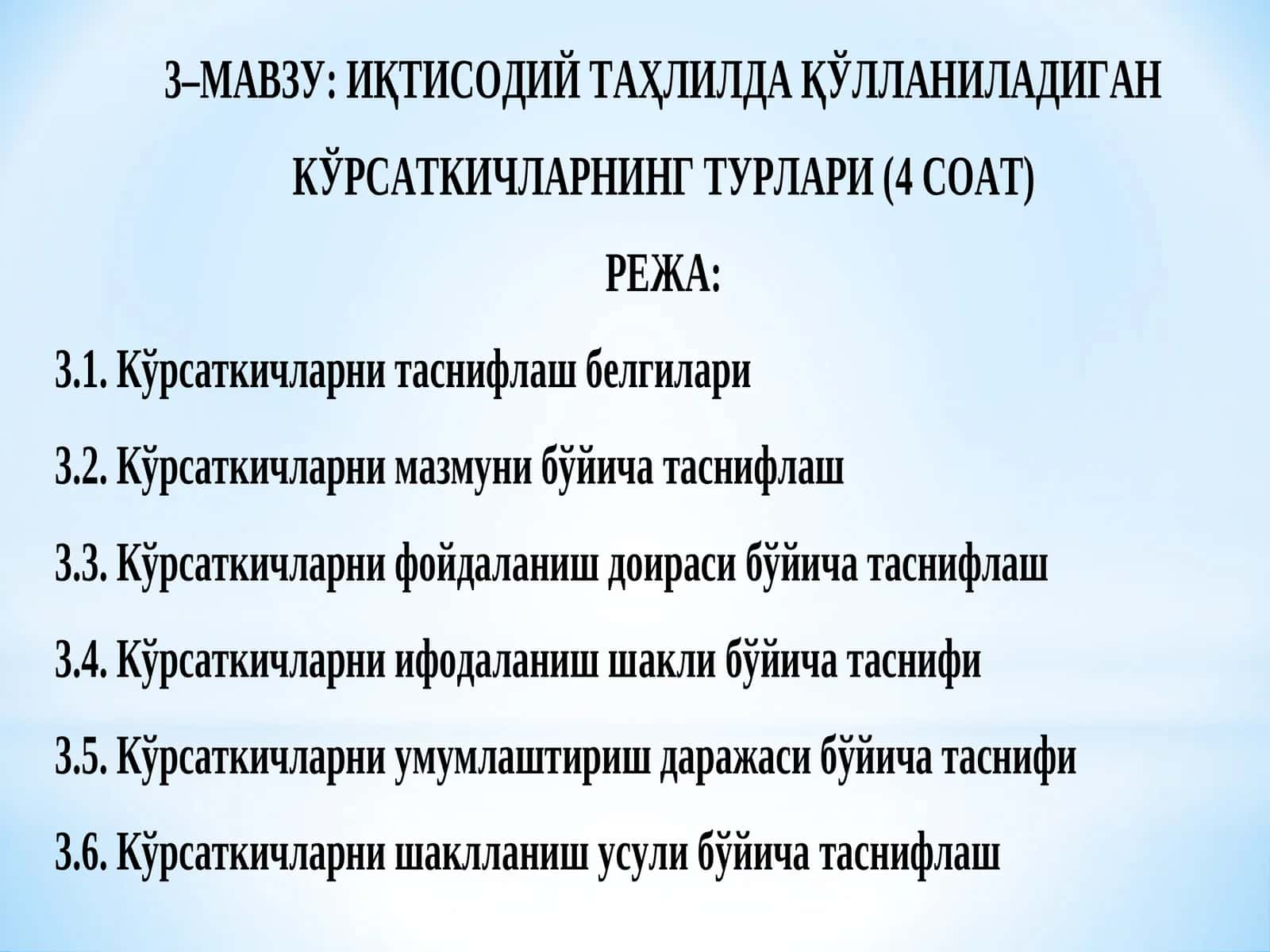 Иқтисодий таҳлилда қўлланиладиган кўрсаткичларнинг таснифлаш белгилари бўйича турларга бўлиниши