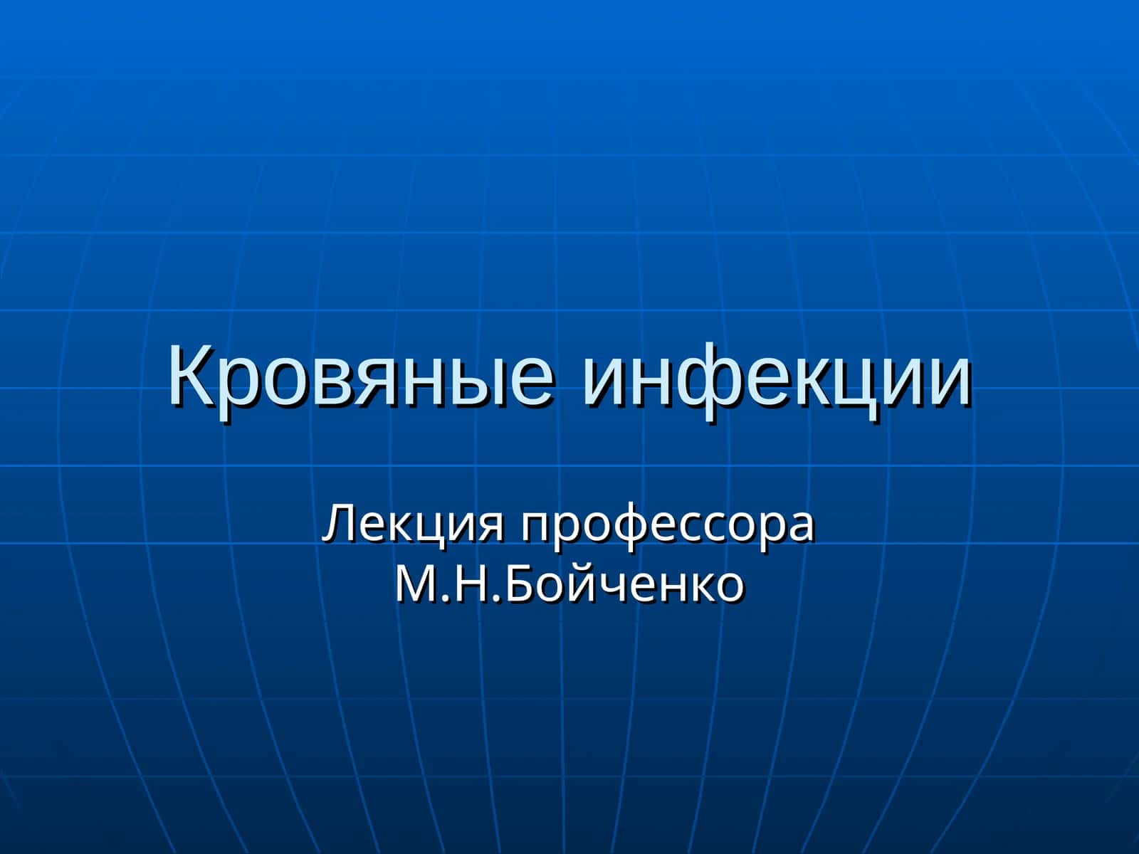 Боррелиозы