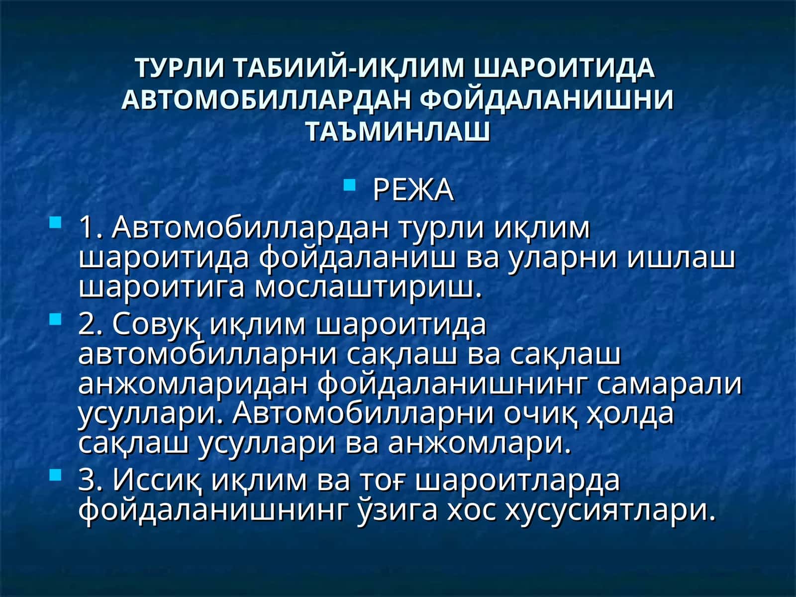 ТУРЛИ ТАБИИЙ-ИҚЛИМ ШАРОИТИДА АВТОМОБИЛЛАРДАН ФОЙДАЛАНИШНИ ТАЪМИНЛАШ