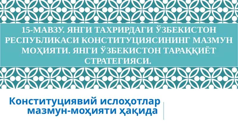 Янги Тахрирдаги Ўзбекистон Республикаси Конституциясининг Мазмун Моҳияти