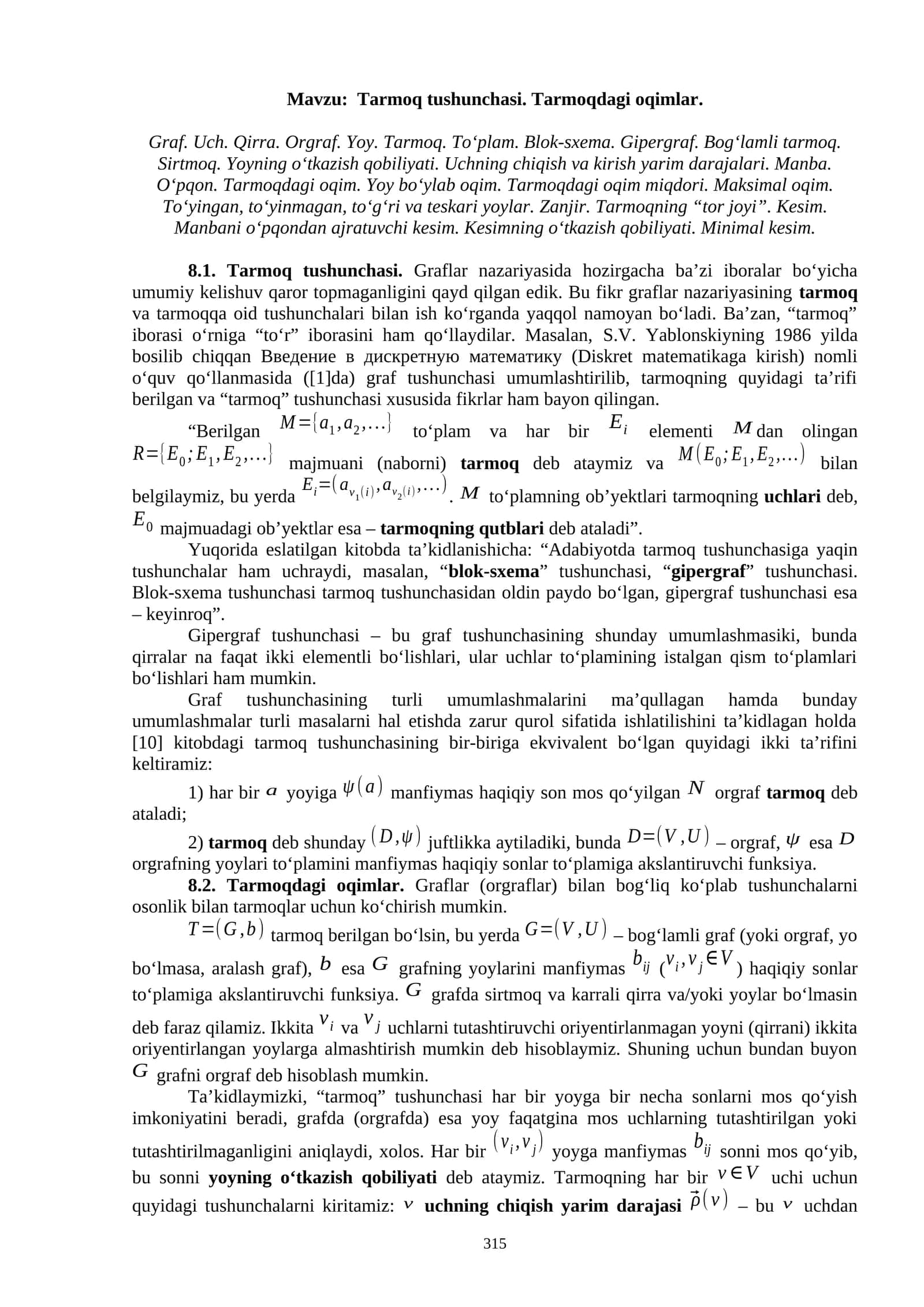 Tarmoq tushunchasi