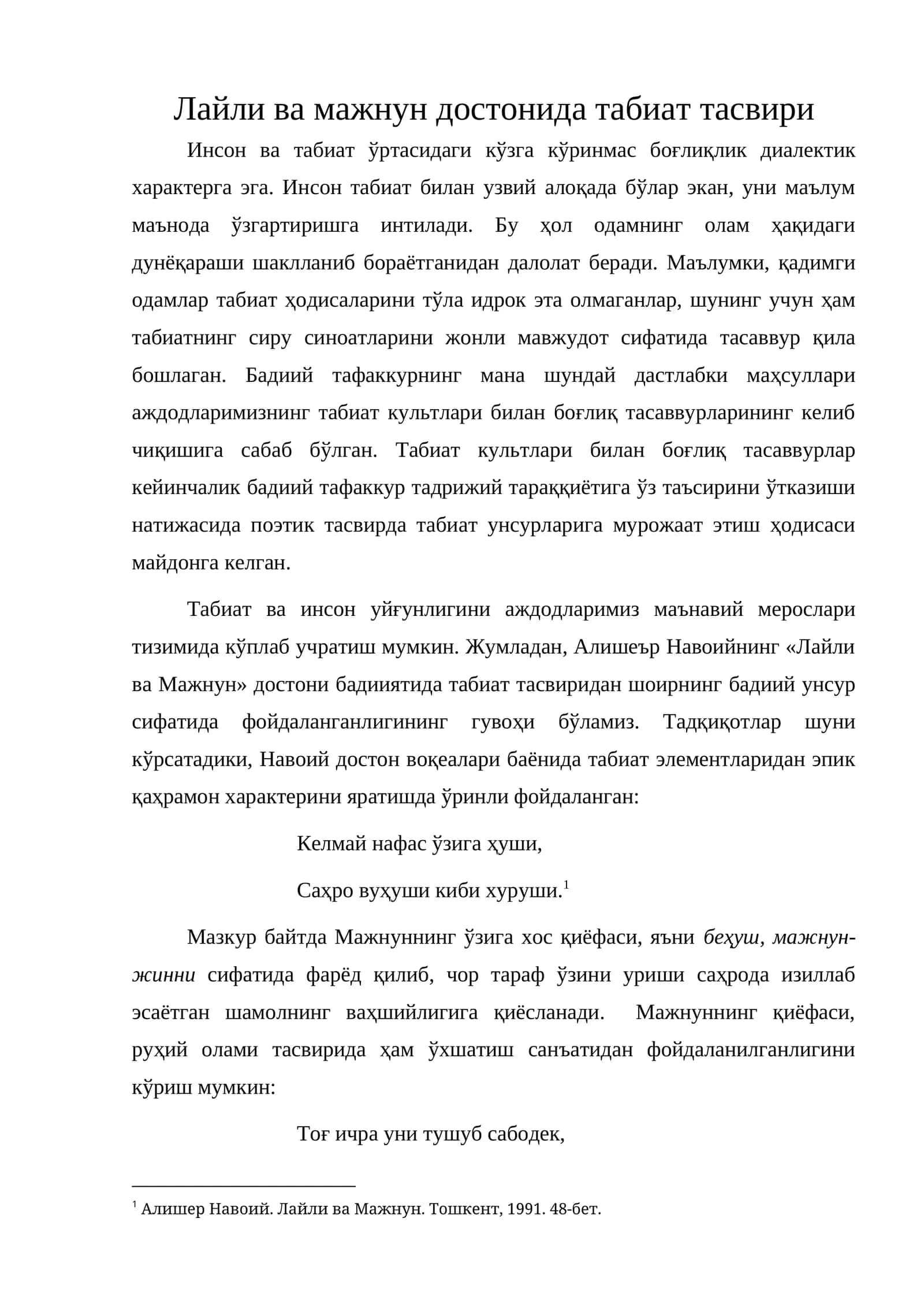 Лайли ва мажнун достонида табиат тасвири