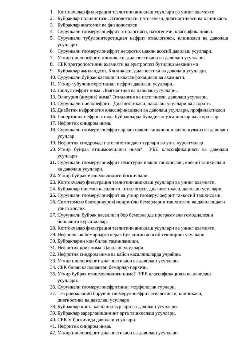 Буйраклар анатомия ва физиологияси