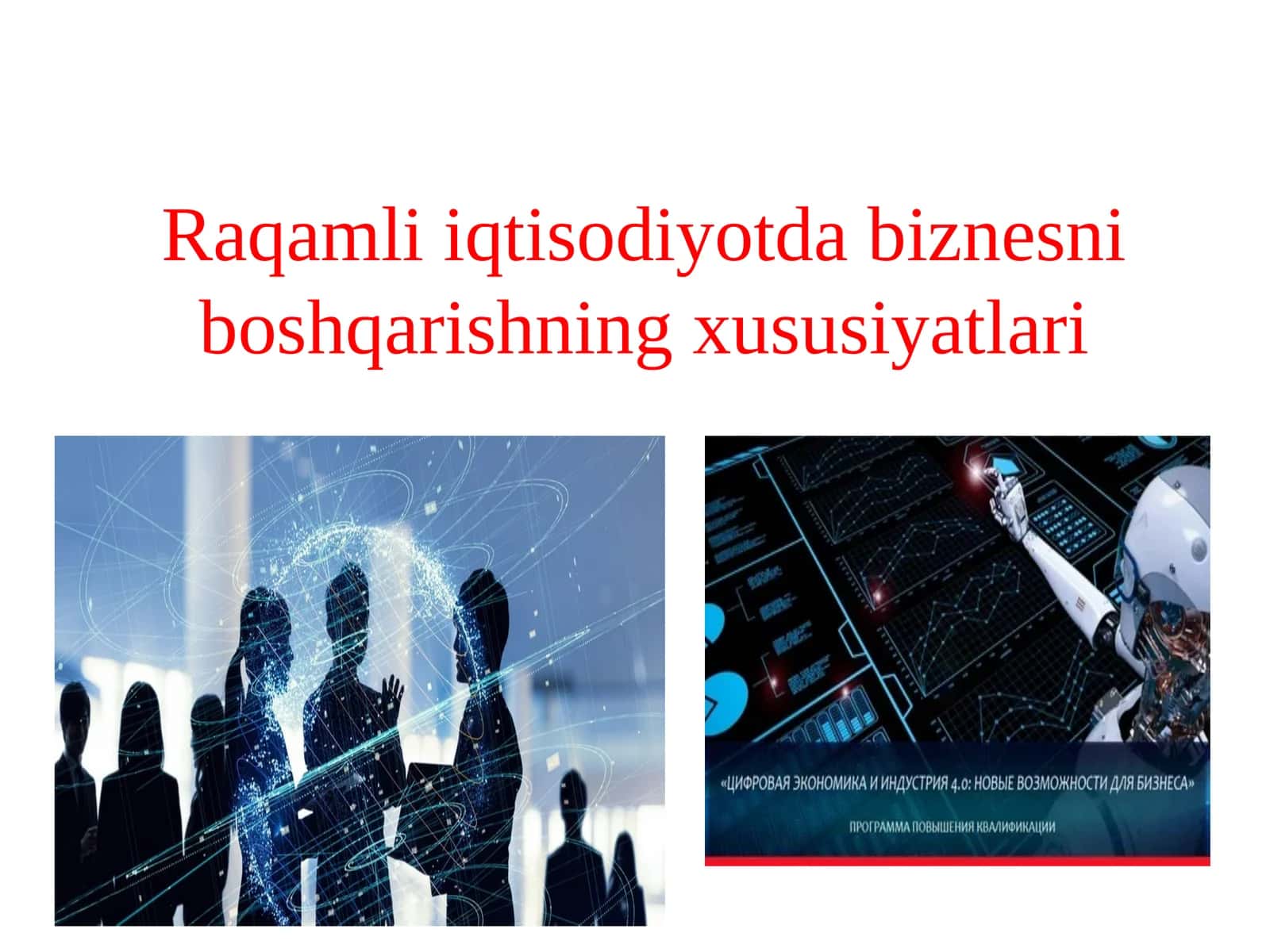 Raqamli iqtisodiyotda biznesni boshqarishning xususiyatlari