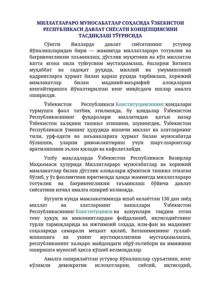 МИЛЛАТЛАРАРО МУНОСАБАТЛАР СОҲАСИДА ЎЗБЕКИСТОН РЕСПУБЛИКАСИ ДАВЛАТ СИЁСАТИ КОНЦЕПЦИЯСИНИ ТАСДИҚЛАШ ТЎҒРИСИДА