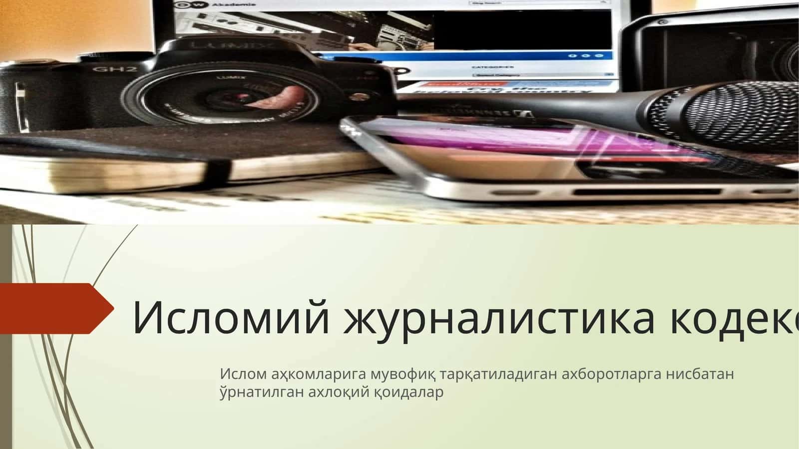 Исломий журналистика кодекси