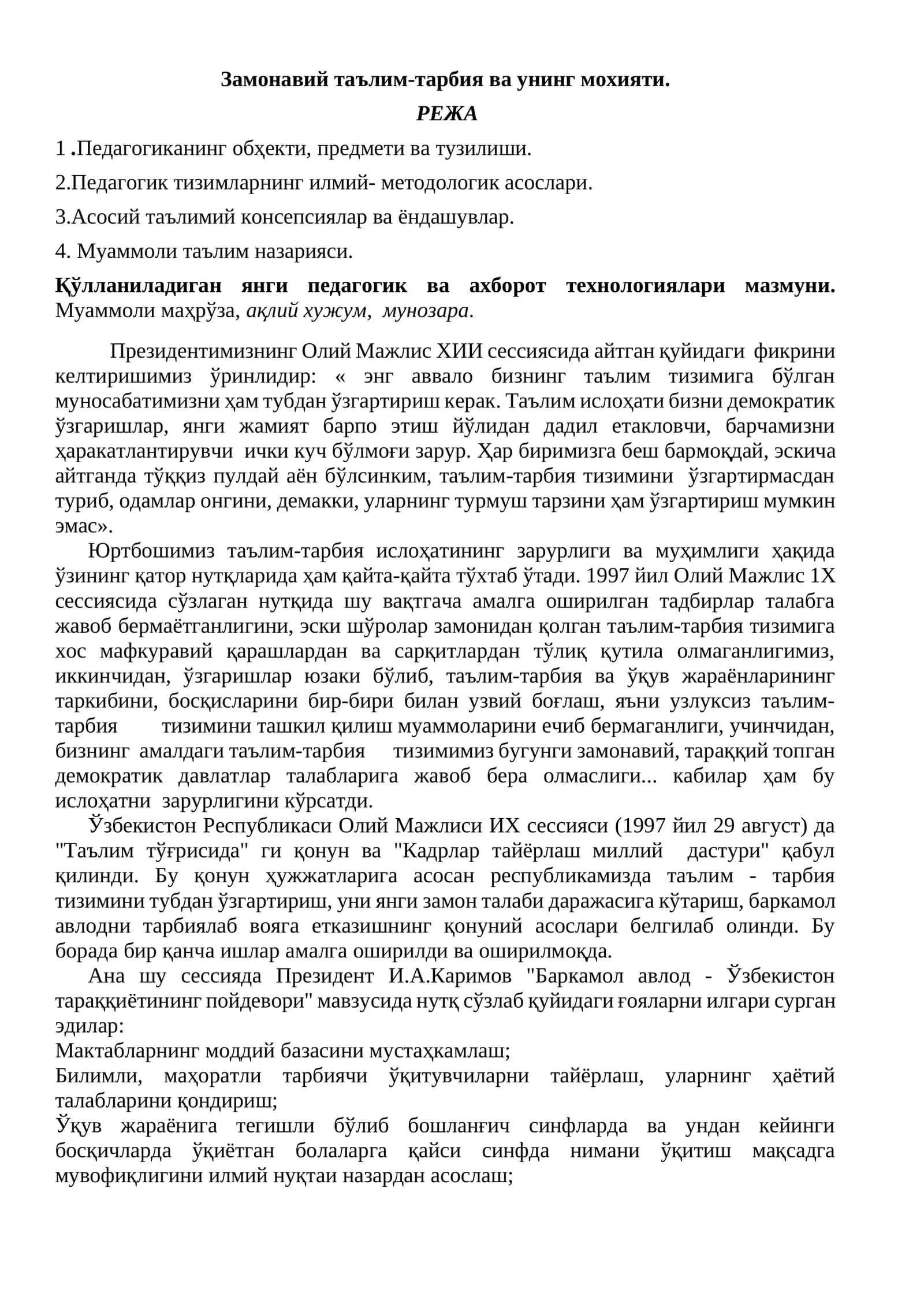 Замонавий таълим-тарбия ва унинг мохияти