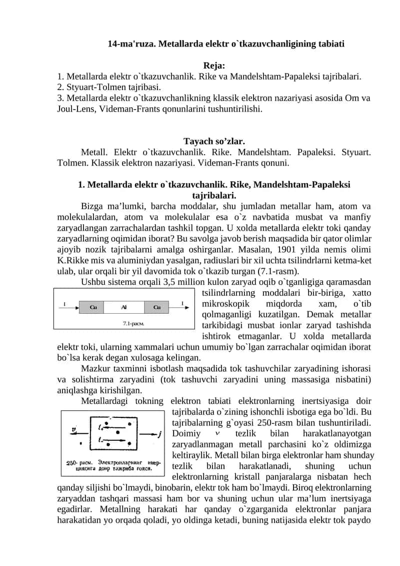 Mеtallarda elеktr o`tkazuvchanlik