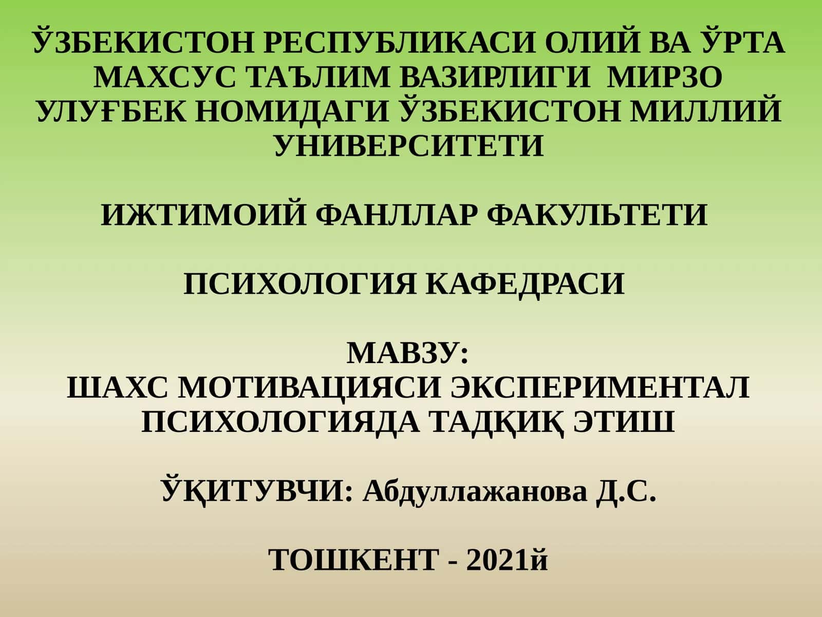 Шахс мотивацияси экспериментал психологияда тадқиқ этиш