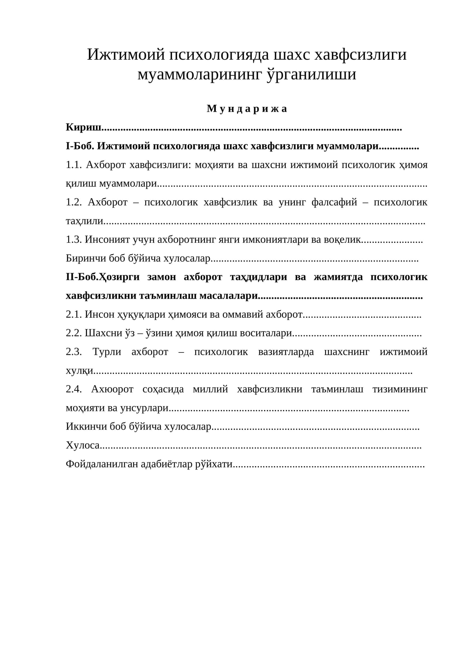 Ижтимоий психологияда шахс хавфсизлиги муаммоларининг ўрганилиши