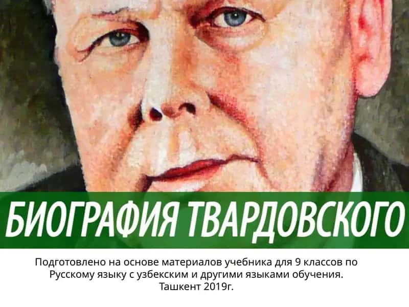 Летопись жизни и творчества