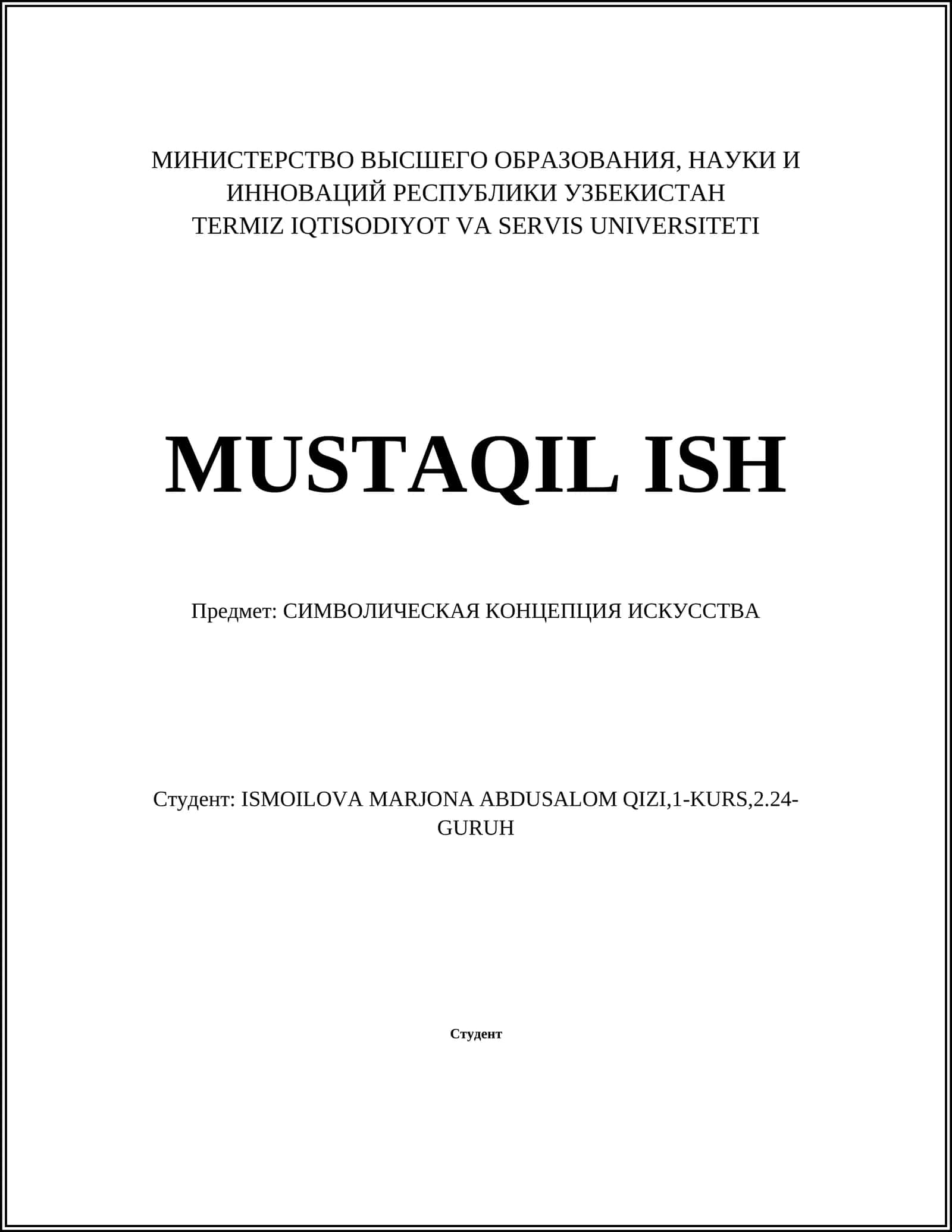 СИМВОЛИЧЕСКАЯ КОНЦЕПЦИЯ ИСКУССТВА
