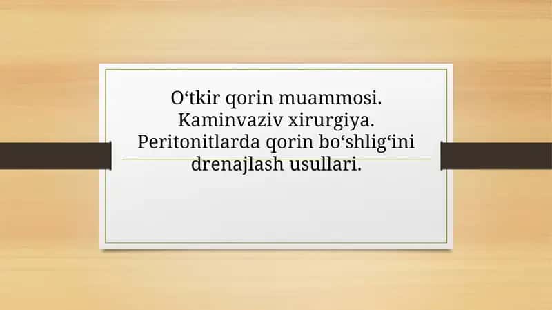 O‘tkir qorin muammosi. Kaminvaziv xirurgiya. Peritonitlarda qorin bo‘shlig‘ini drenajlash usullari.