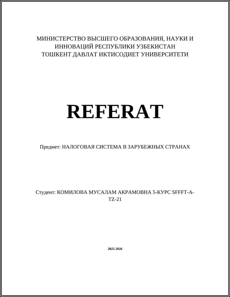 НАЛОГОВАЯ СИСТЕМА В ЗАРУБЕЖНЫХ СТРАНАХ