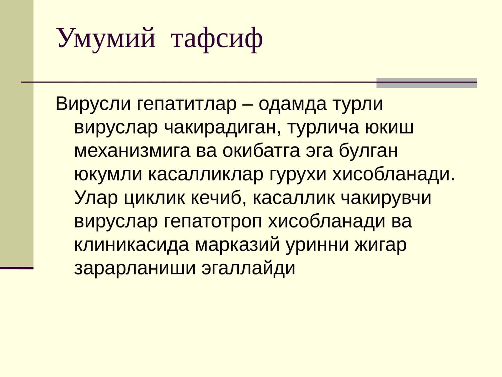 Вируслигепатитлар