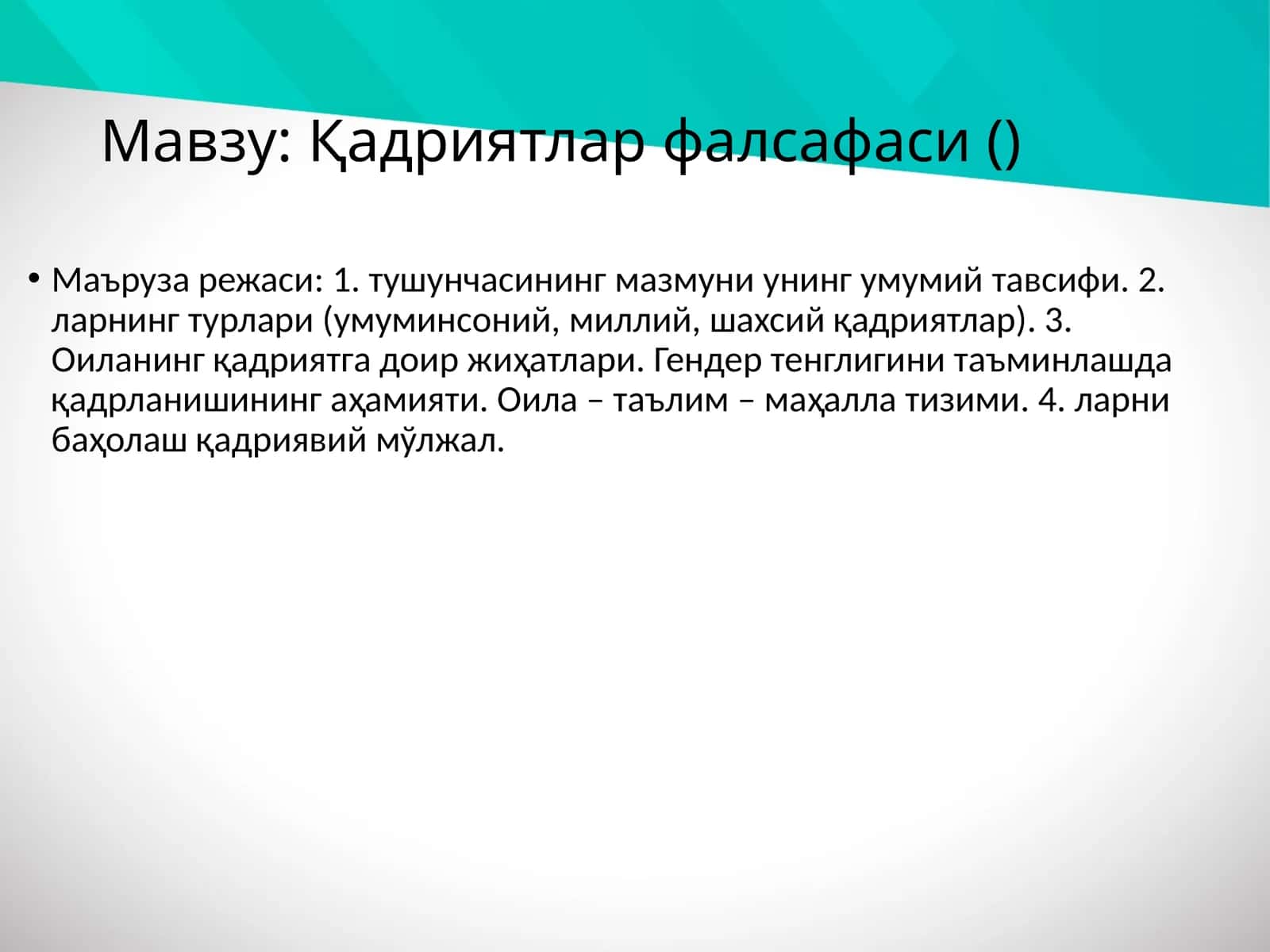 Қадриятлар фалсафаси