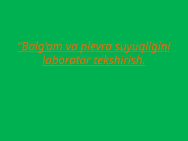 Balg‘am va plevra suyuqligini laborator tekshirish.