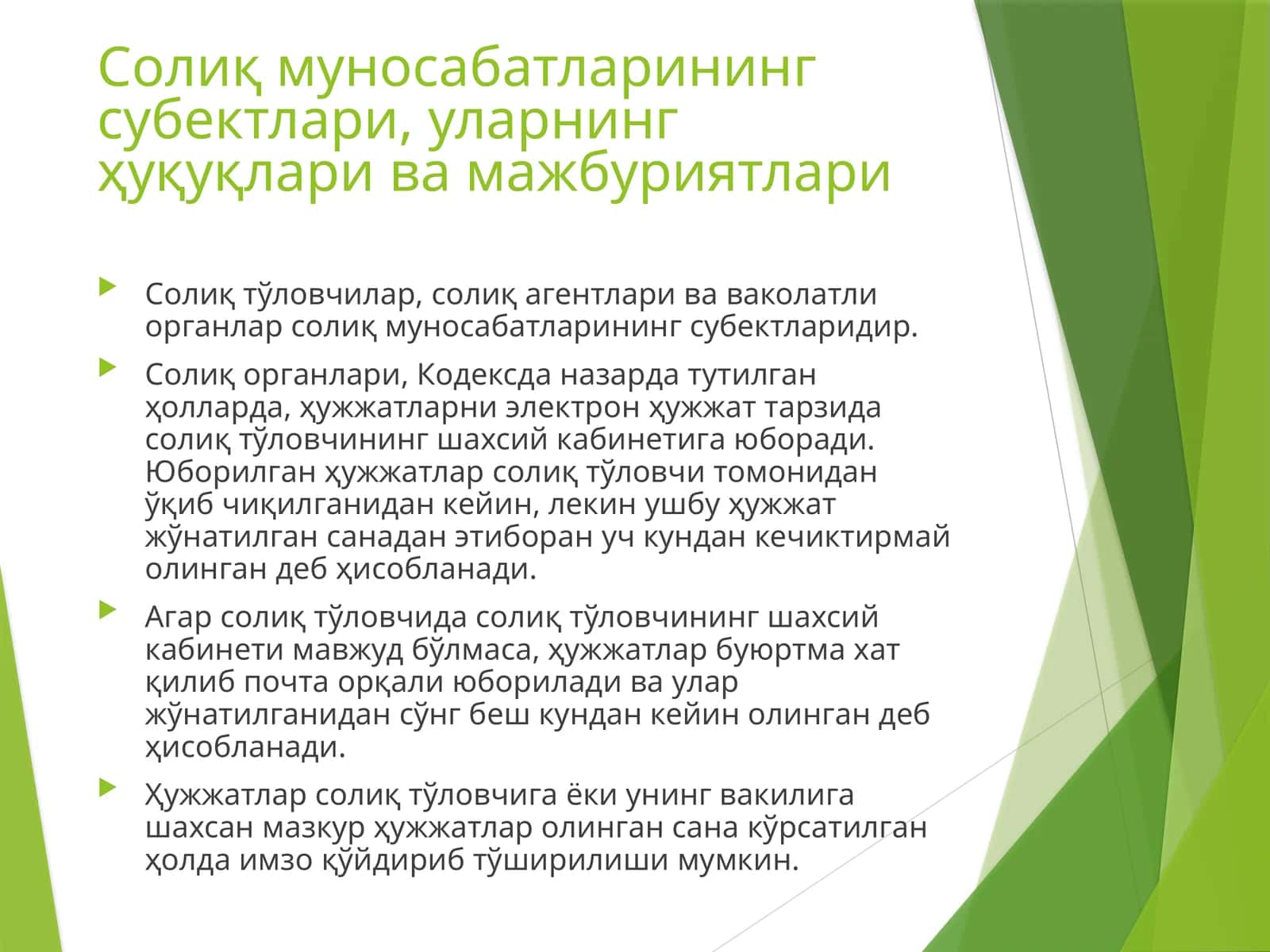 Солиқ муносабатларининг субектлари, уларнинг ҳуқуқлари ва мажбуриятлари
