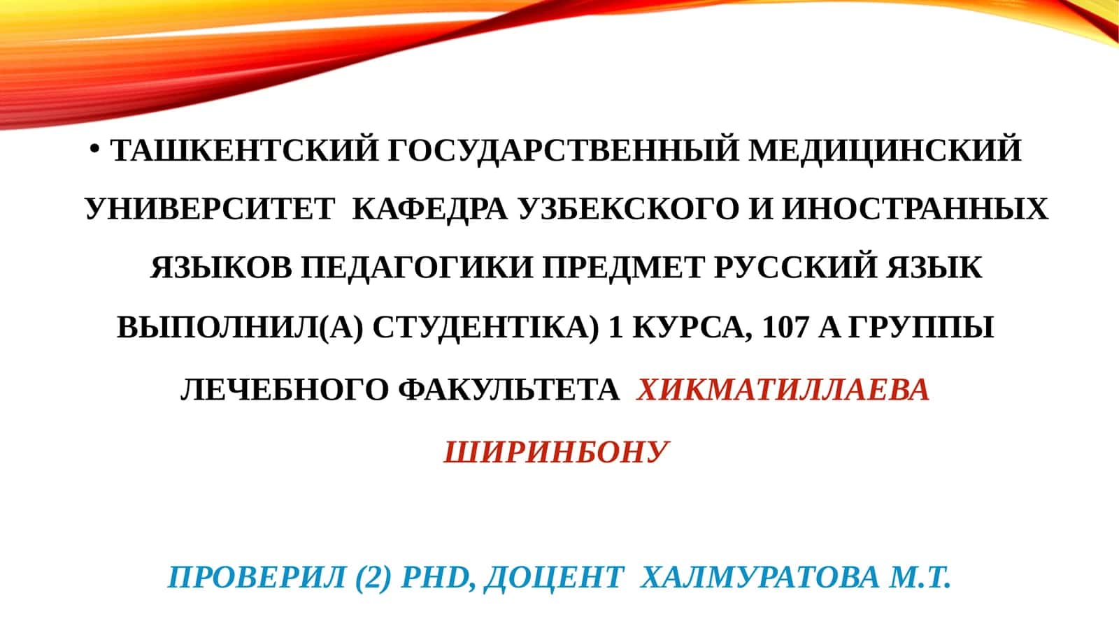 Тонкая кишка (intestinum tenue)