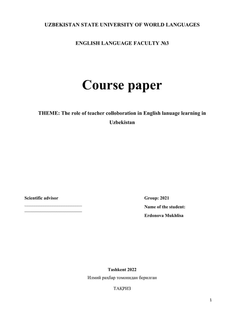 Course Paper "The Role of Teacher Collaboration in English Language Learning in Uzbekistan"