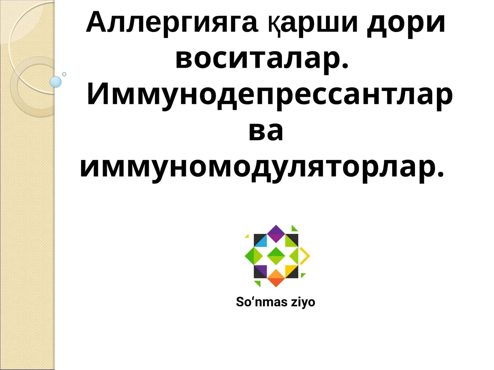 Аллергияга қарши дори воситалар