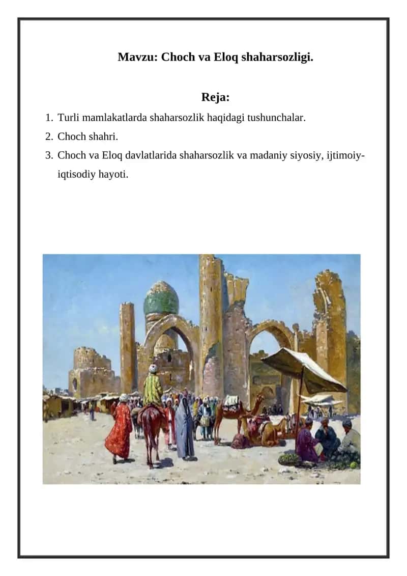 Choch va Eloq shaharsozligi