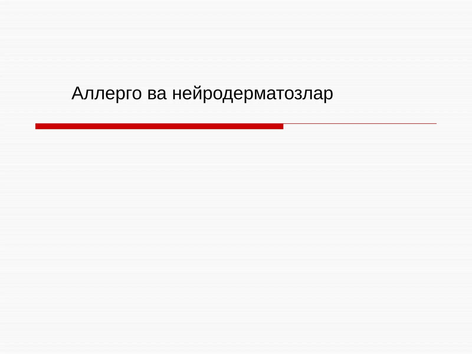 Аллерго ванейродерматозлар