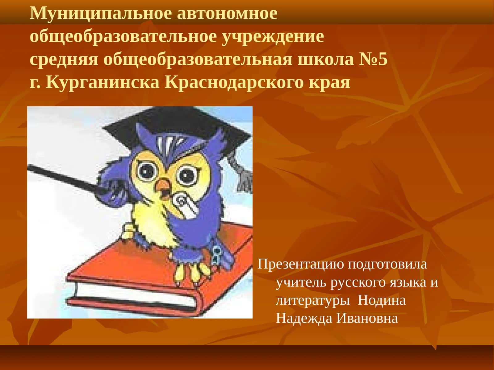 ФОНЕТИКА - раздел науки о языке, изучающий звуки речи