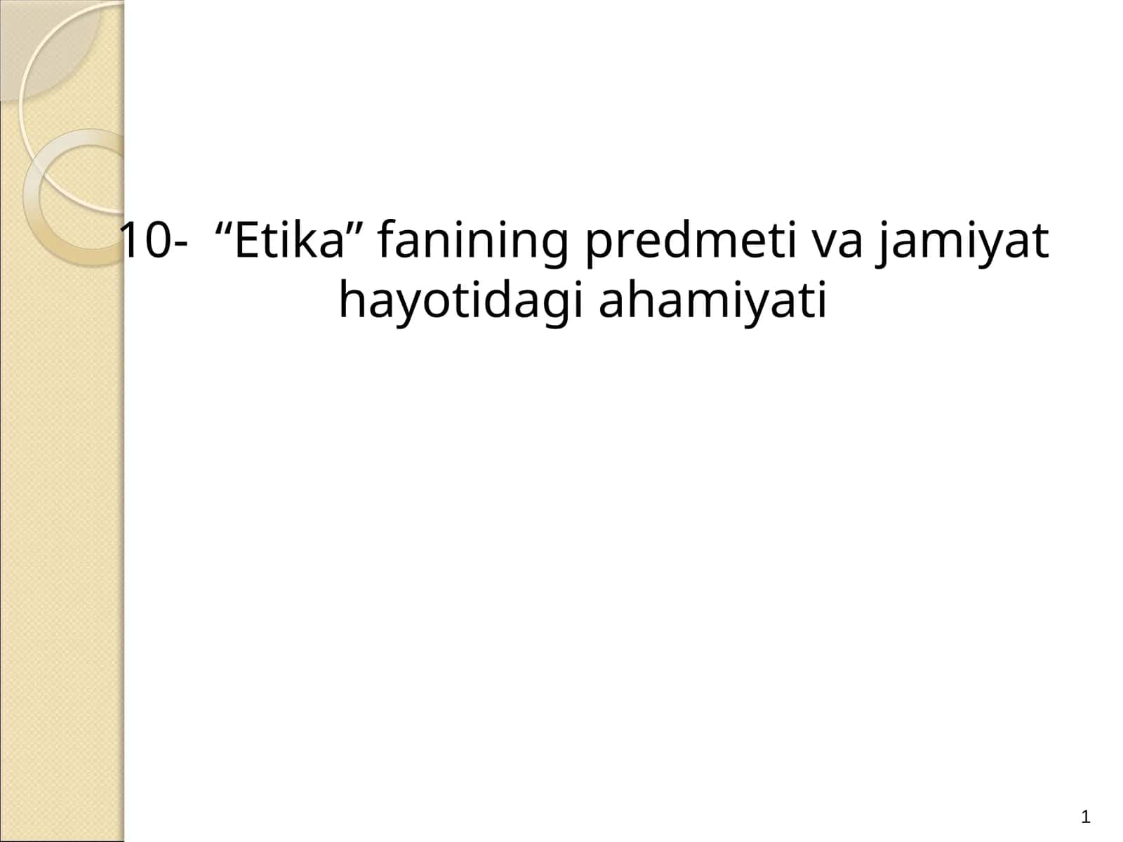 "Etika" fanining predmeti va jamiyat hayotidagi ahamiyati