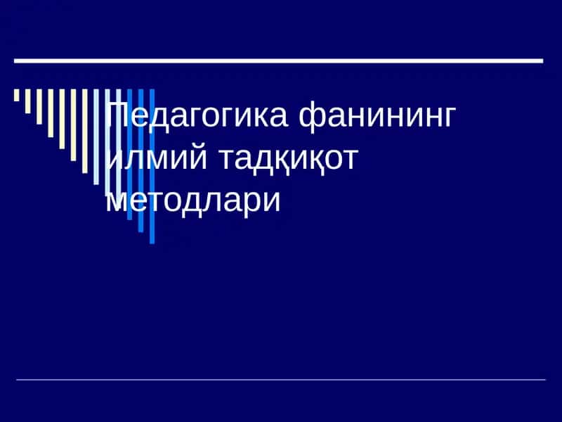 Педагогика фанининг илмий тадқиқот методлари
