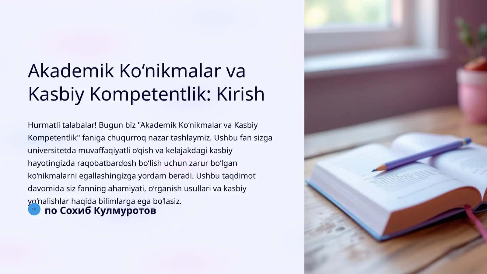 Akademik Ko‘nikmalar va Kasbiy Kompetentlik: Kirish