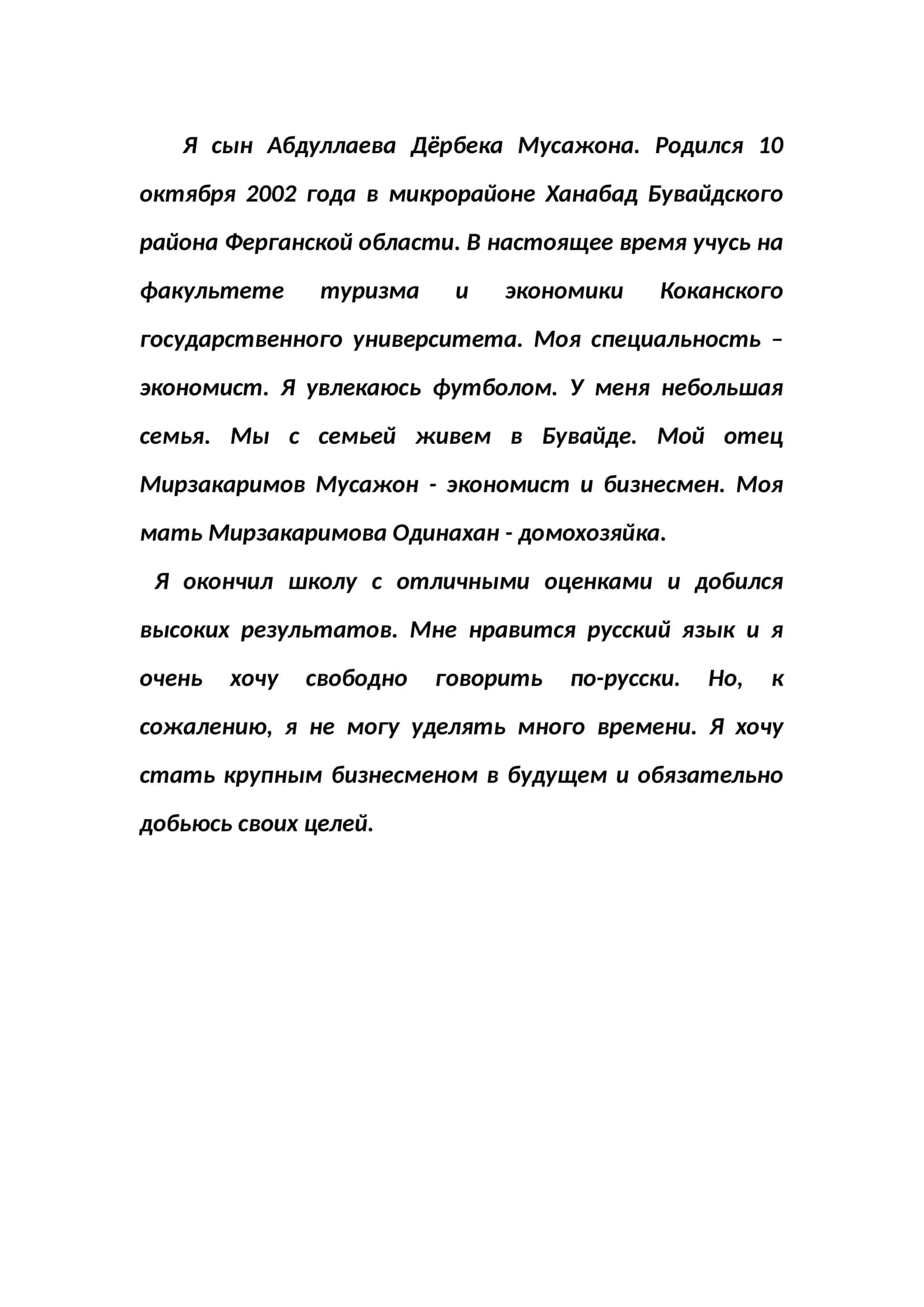 Иқтисодчи