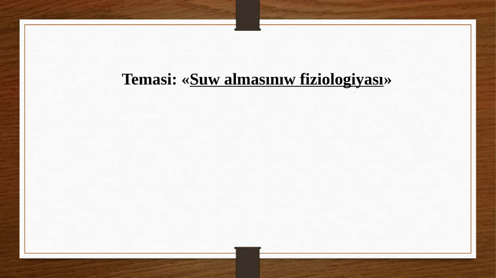 Suw almasınıw fiziologiyası