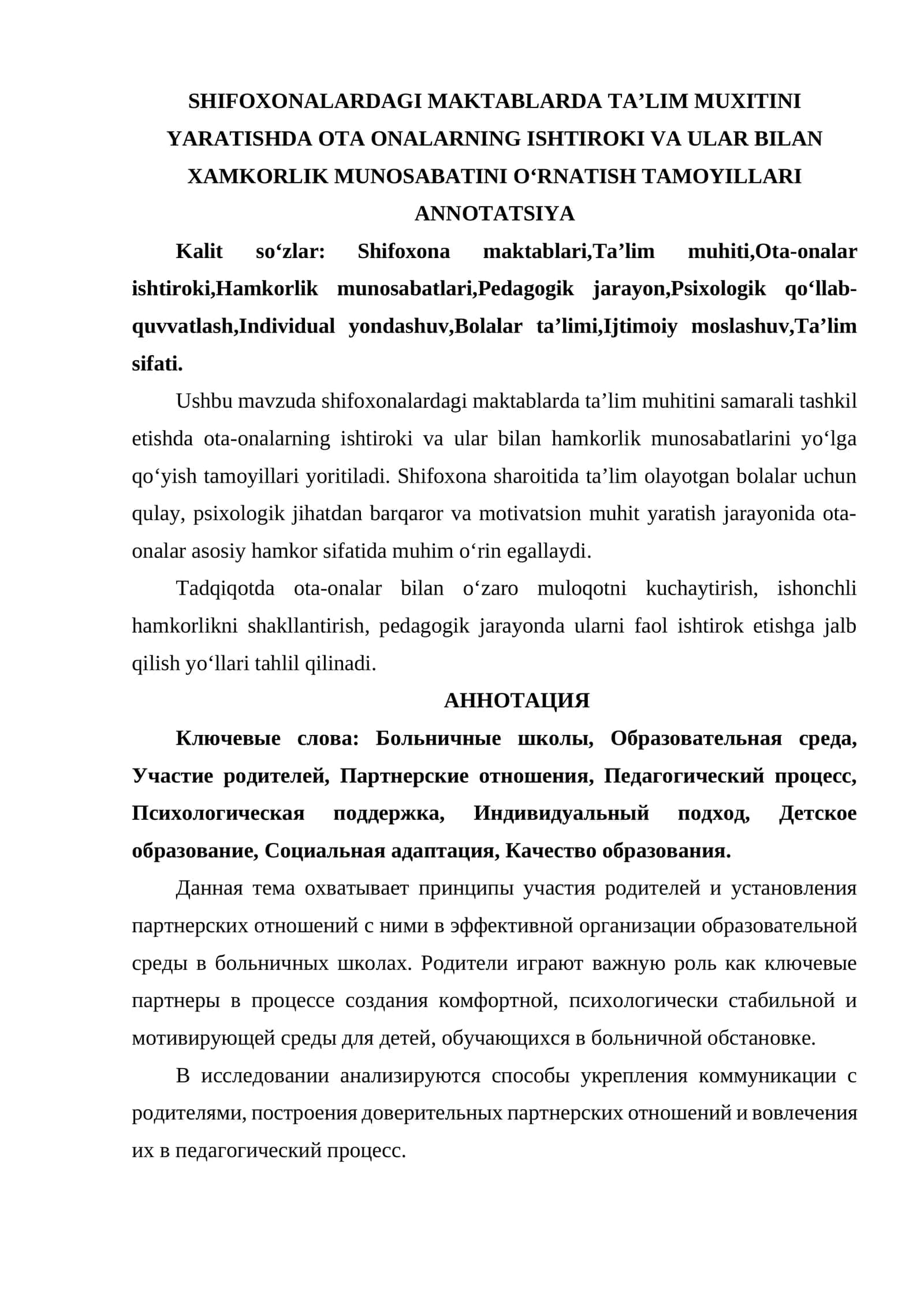 SHIFOXONALARDAGI MAKTABLARDA TA’LIM MUXITINI YARATISHDA OTA ONALARNING ISHTIROKI VA ULAR BILAN XAMKORLIK MUNOSABATINI O‘RNATISH TAMOYILLARI