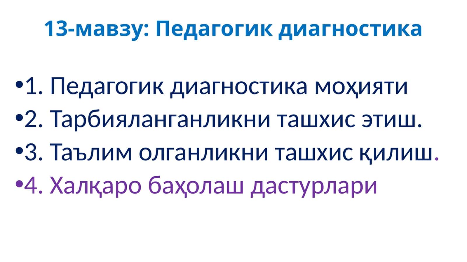 Педагогик диагностика