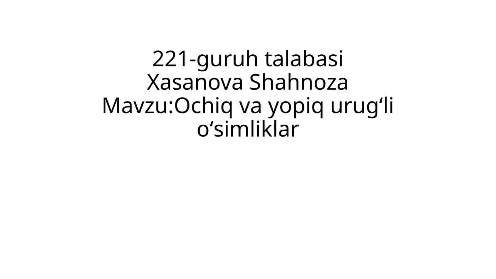Ochiq va yopiq urugʻli oʻsimliklar