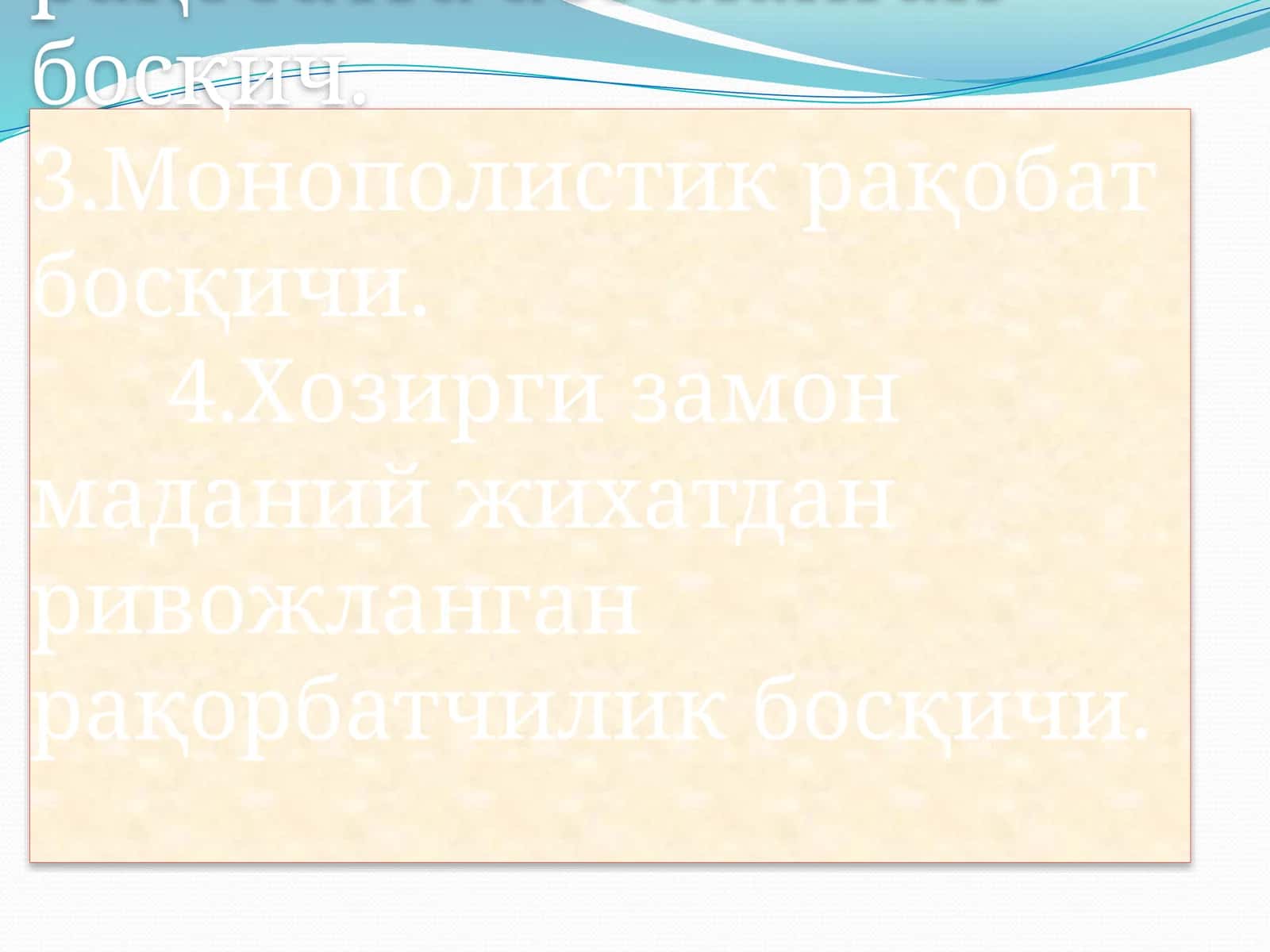 Рақобатчилик мухити