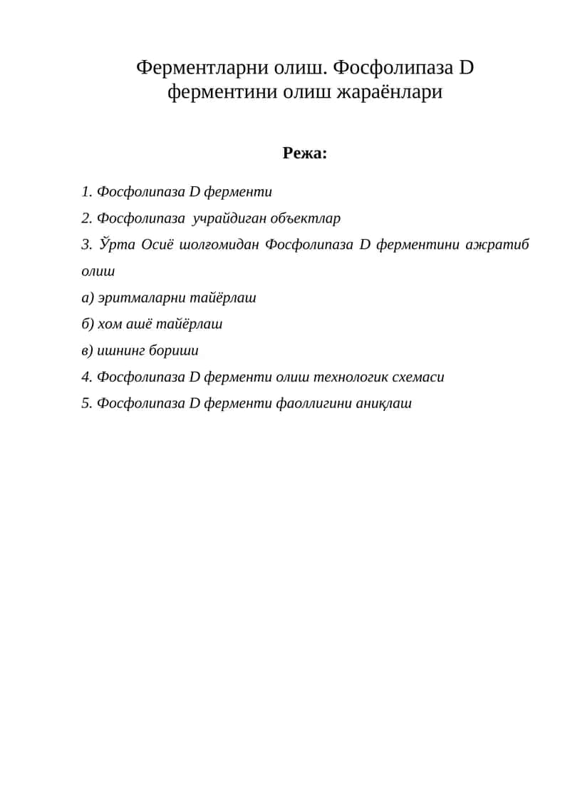 Фосфолипаза D ферментини олиш жараёнлари