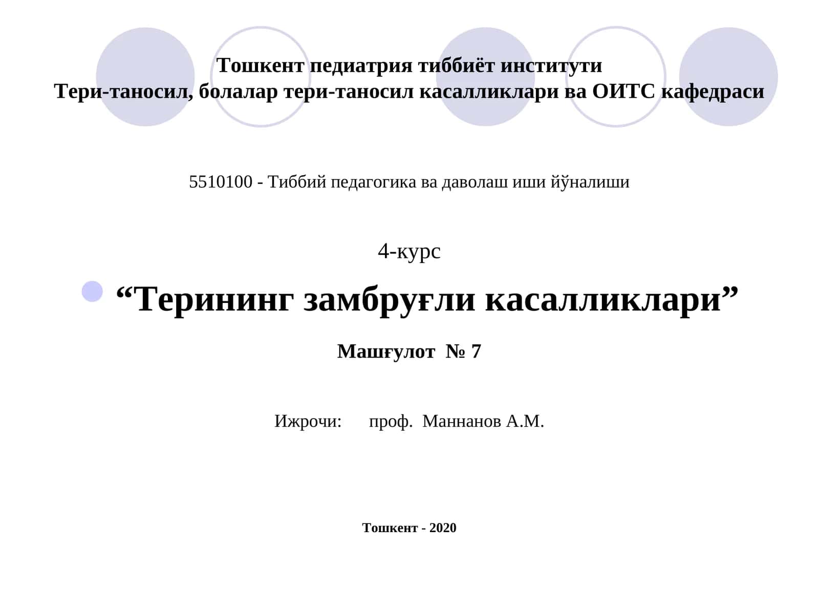 Терининг замбруғли касалликлари